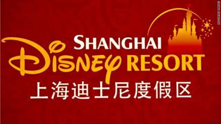 t1larg.shanghai.disney