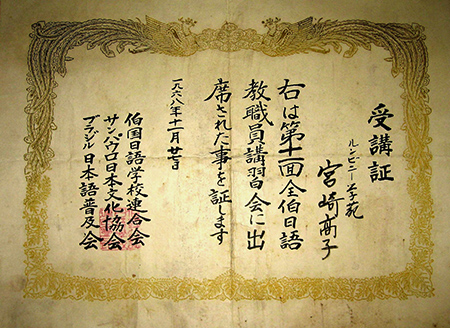 Microsoft Word - Leiko_Matsubara_09.doc