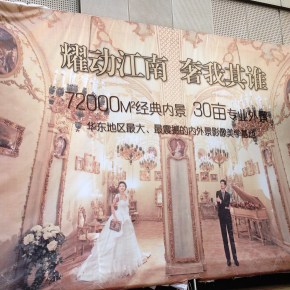 Shopping de Noivas –&nbsp;Suzhou