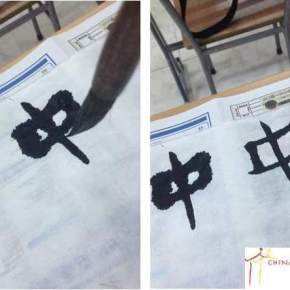 Arte chinesa de escrever e&nbsp;pintar