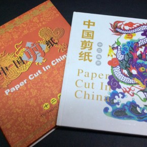 A arte chinesa de cortar&nbsp;papel