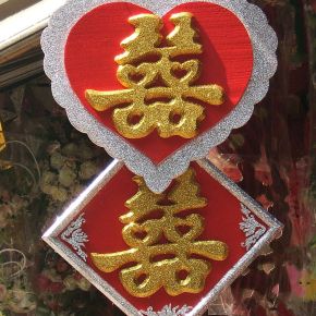 Fatos interessantes sobre casamento&nbsp;chinês