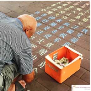 Chineses e sua caligrafia. E os presentes que a vida me&nbsp;dá!