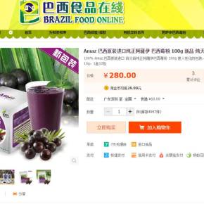 Produtos brasileiros na China: tem sim senhor, no&nbsp;Taobao!