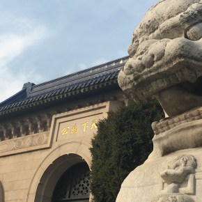 Parte 2 – Nanjing – A China antiga e moderna no mesmo&nbsp;local.