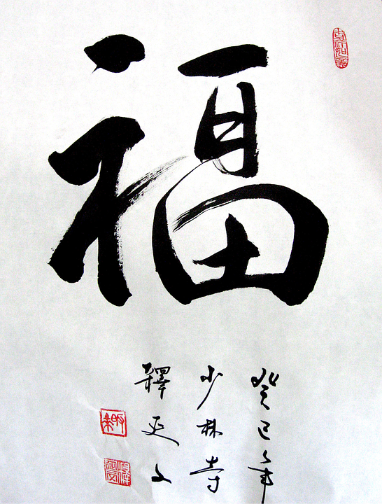 calligraphy-984619_960_720