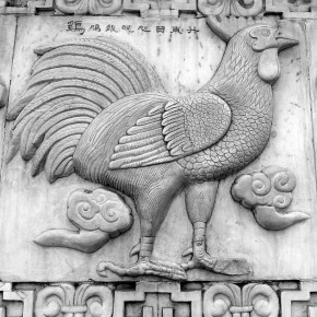 Qual o signo chinês para&nbsp;2017?