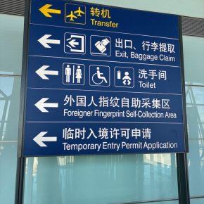 Imigração na China: Processo Online e&nbsp;Presencial